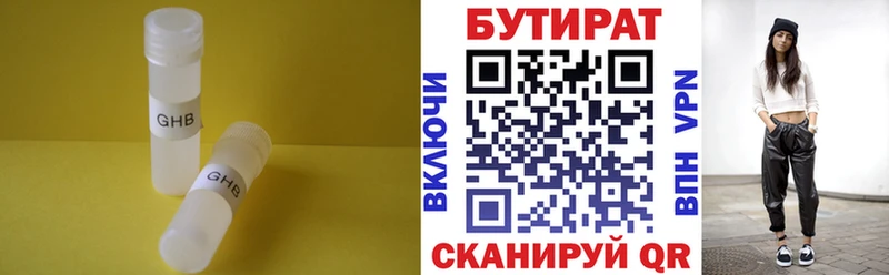 БУТИРАТ вода  MEGA рабочий сайт  Валдай 