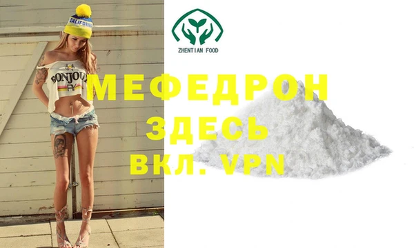 мефедрон Армянск