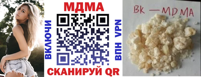 где купить наркоту  Валдай  blacksprut вход  МДМА crystal 