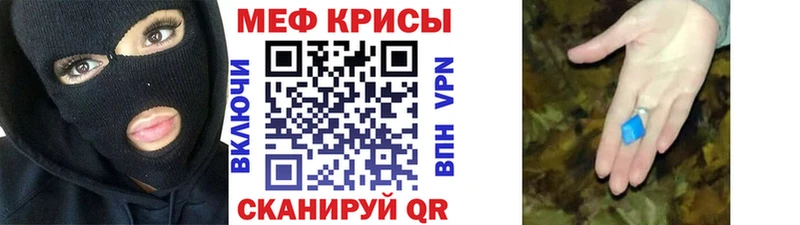 МЯУ-МЯУ 4 MMC  купить закладку  Валдай 